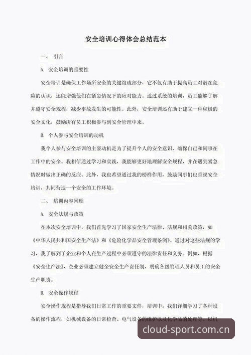 资深用户分享：云体育官网安全使用心得与实战经验